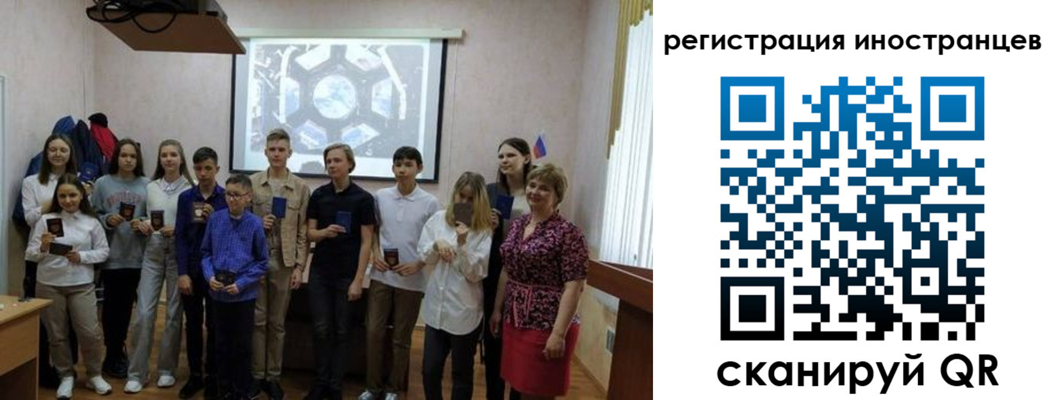 прописка для школы в Слюдянке