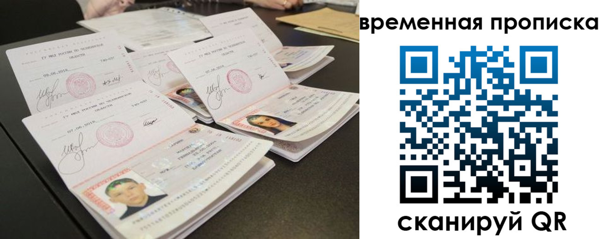 регистрация в Слюдянке