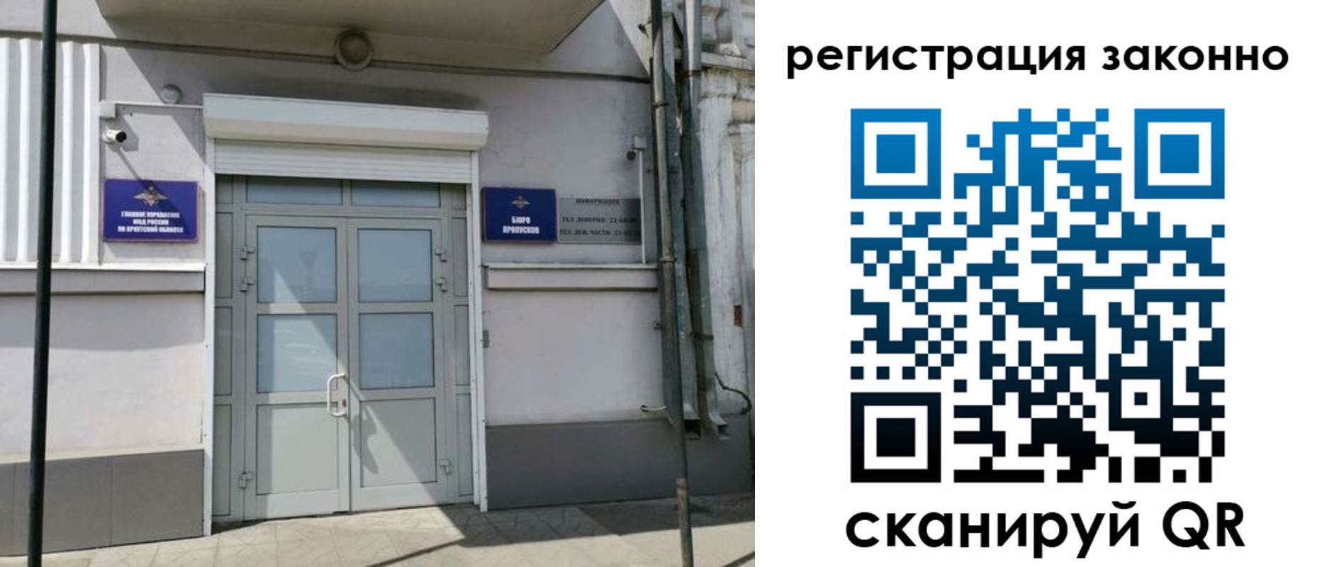 временная регистрация адрес в Слюдянке