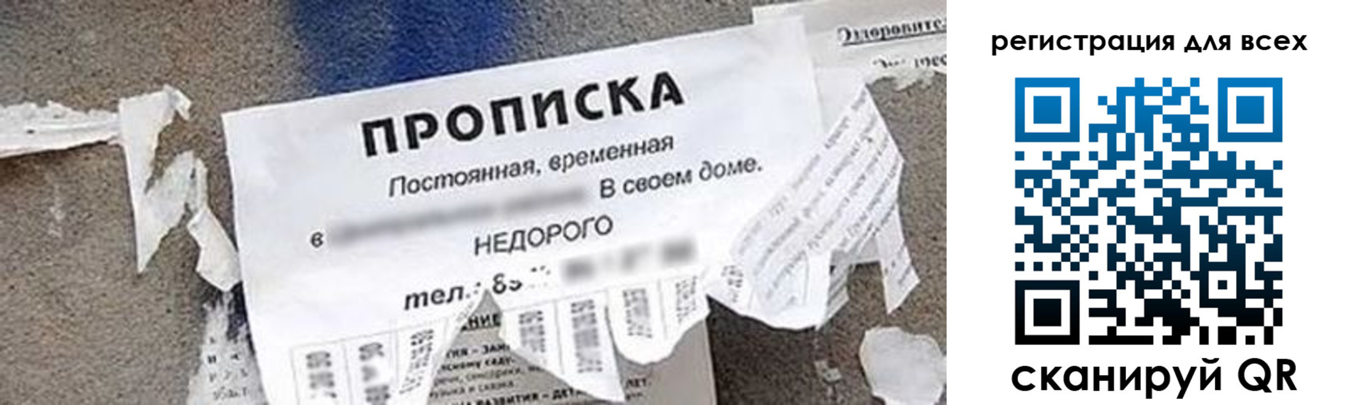 прописка поиск в Слюдянке