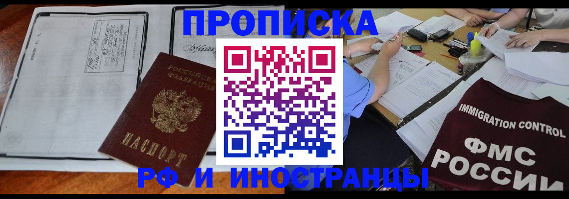 регистрация для школы в Слюдянке