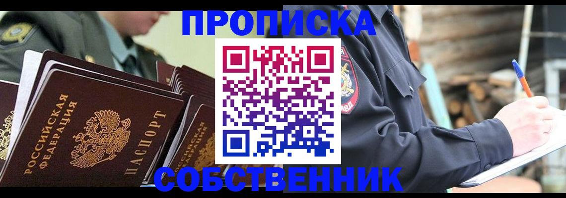 миграционный учет в Слюдянке