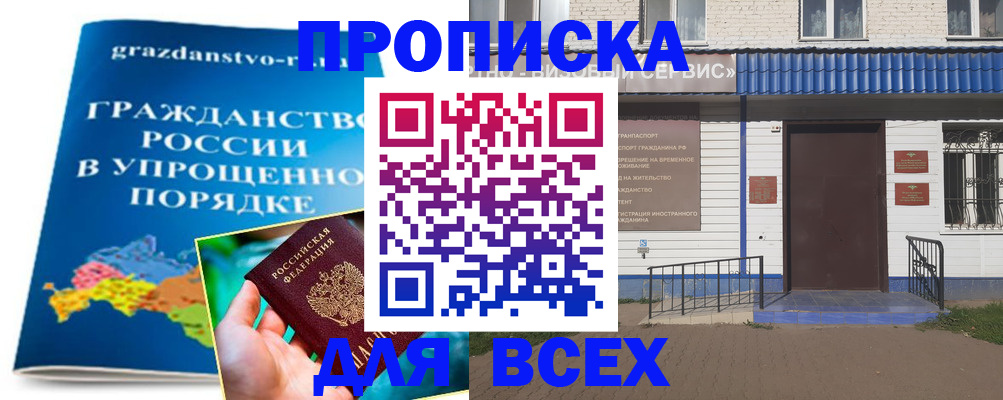 регистрация в Слюдянке