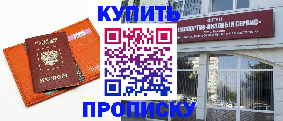 временная регистрация адрес в Слюдянке