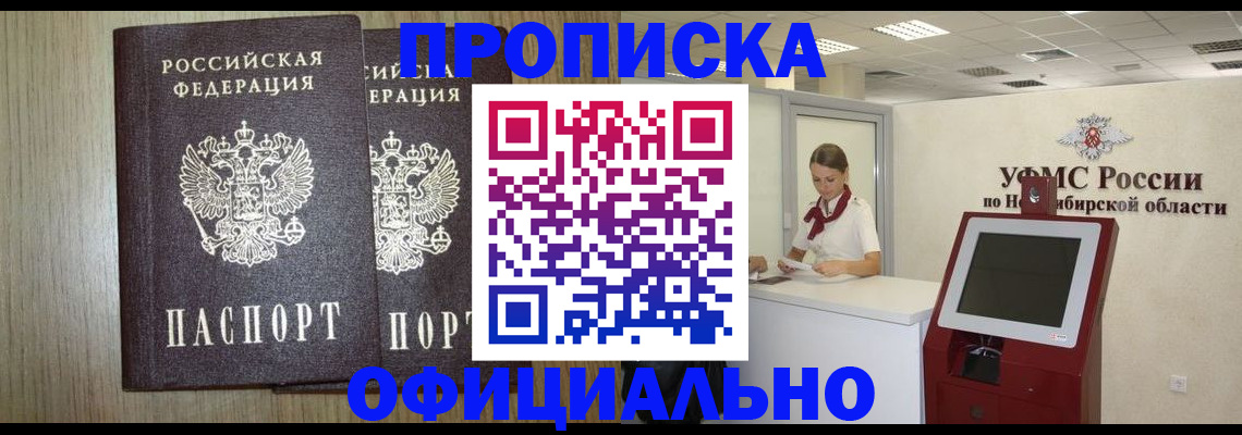 прописка для кредита в Слюдянке