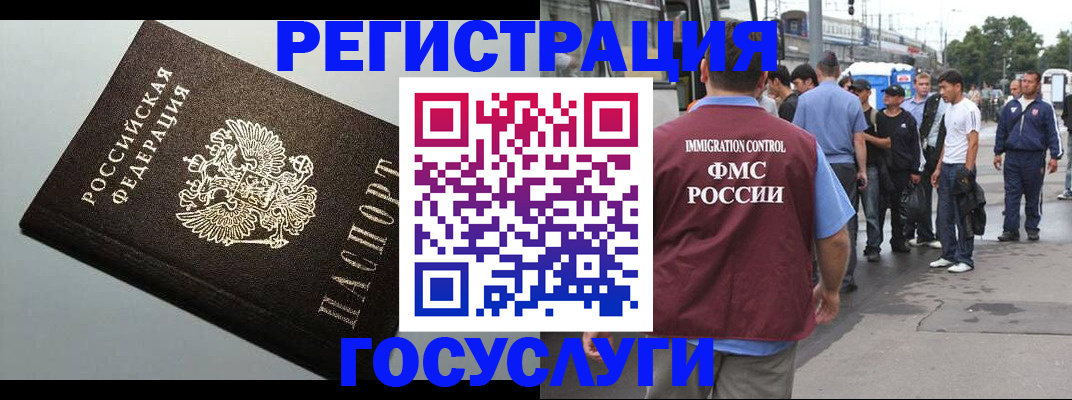 прописка регистрация в Слюдянке